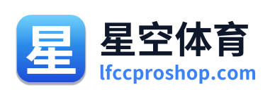 星空体育 Logo